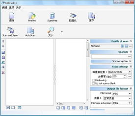 电脑文件扫描软件 A4ScanDoc v1.9.6.4 特别版下载
